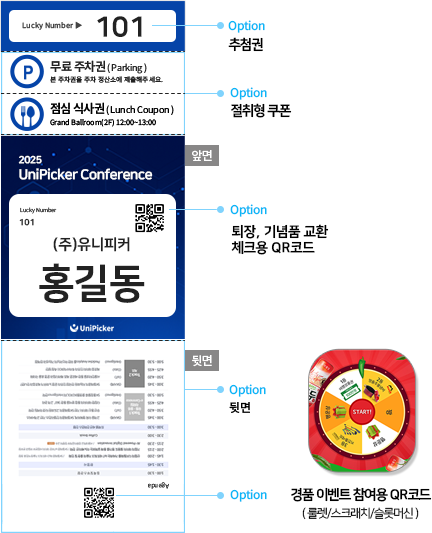 이벤트부트 초대장(문자,카카오,이메일 티켓 전송)